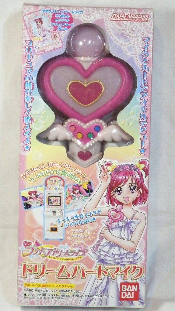 バンダイ うたって!プリキュアドリームライブ ドリームハートマイク
