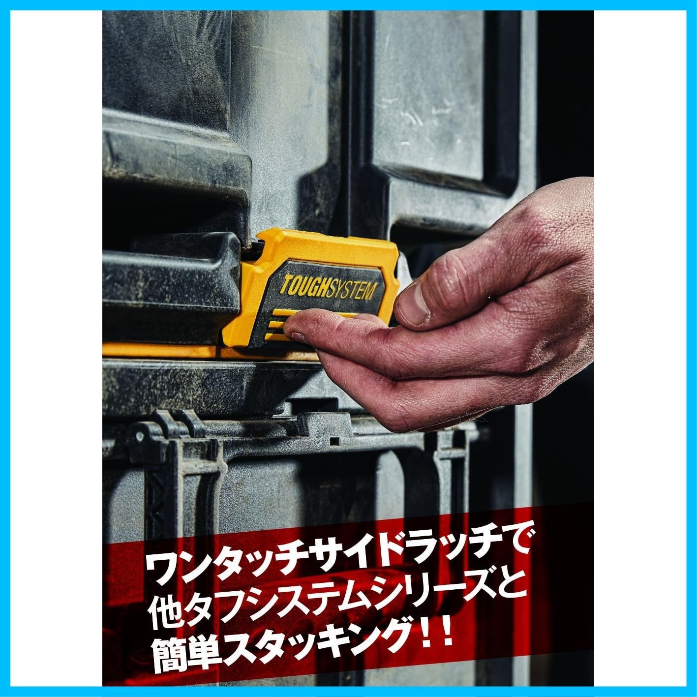 移動用台車 タフシステム2.0