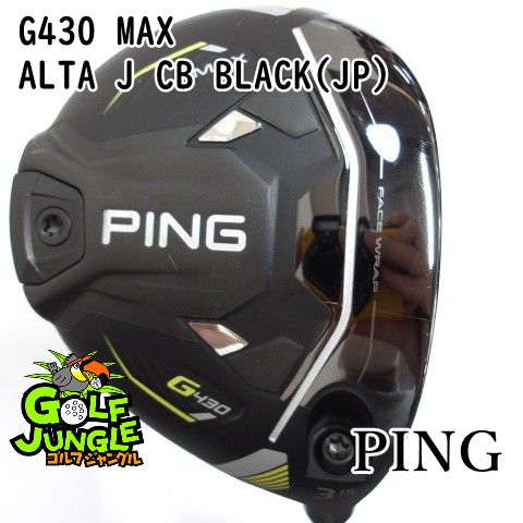 フェアウェイウッド ピン G430 MAX ALTA J CB BLACK JP SR 15 フェアウェイウッド カーボンシャフト おすすめ メンズ 右 0266