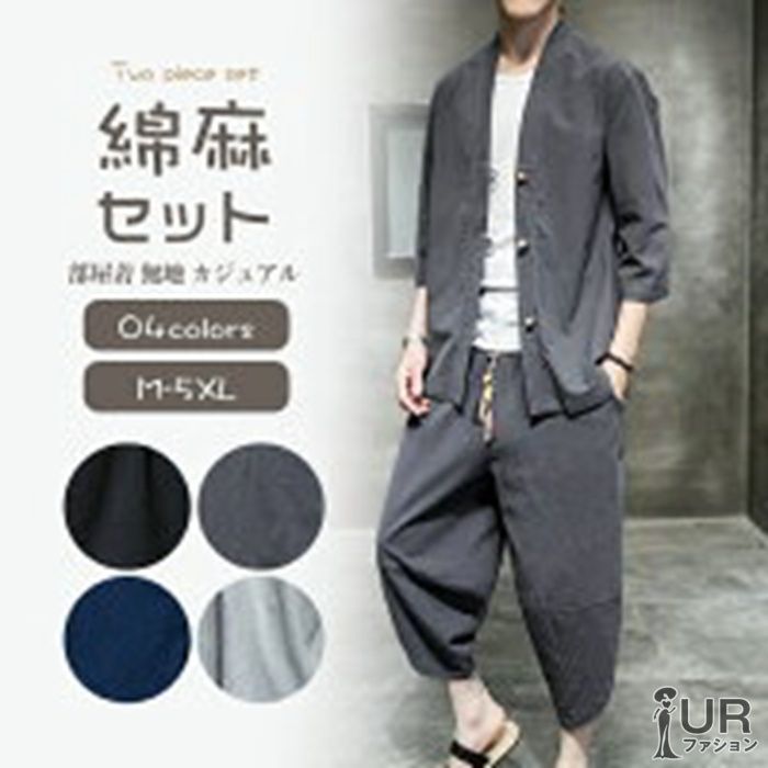 全 メンズ セットアップ 半袖 綿麻 上下セット リネン 半袖シャツ サルエルパンツ 2点セット 五分袖Tシャツ 七分丈綿麻パンツ 春夏 涼しい ゆったり 通気性よい 大きいサイズ 父の日 ギフト カジュアルセットアップ 無地 xi4189