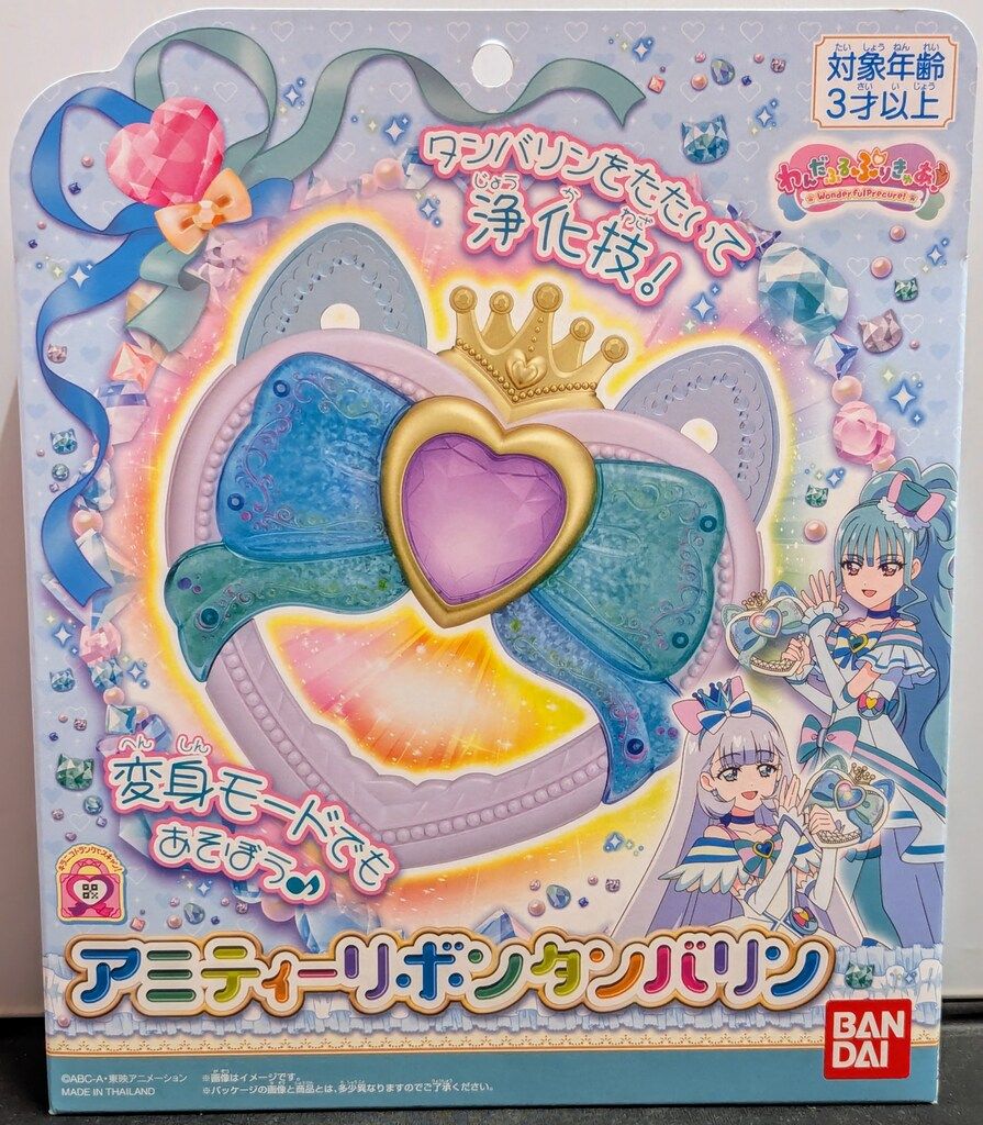 BANDAI - わんだふるぷりきゅあ! アミティーリボンタンバリン【新品未開封】 わんだふるぷりきゅあ！ アミティーリボンタンバリン（TS0450063