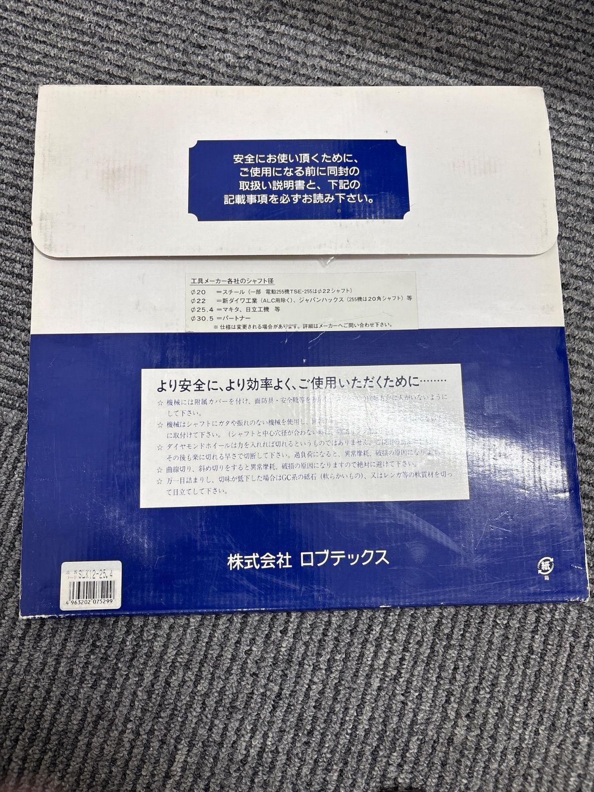 ロブテックス SLK1220 ダイヤモンドカッター レーザーブレード ロブテックス SLK1220 ダイヤモンドカッター レーザーブレード