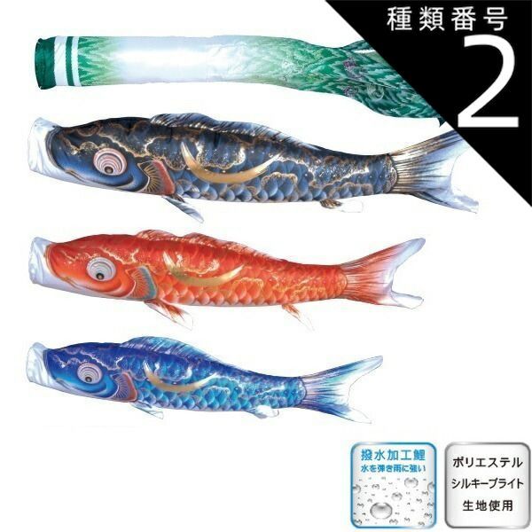 雛蔵】タペストリー・こいのぼり 鯉のぼり 壁面