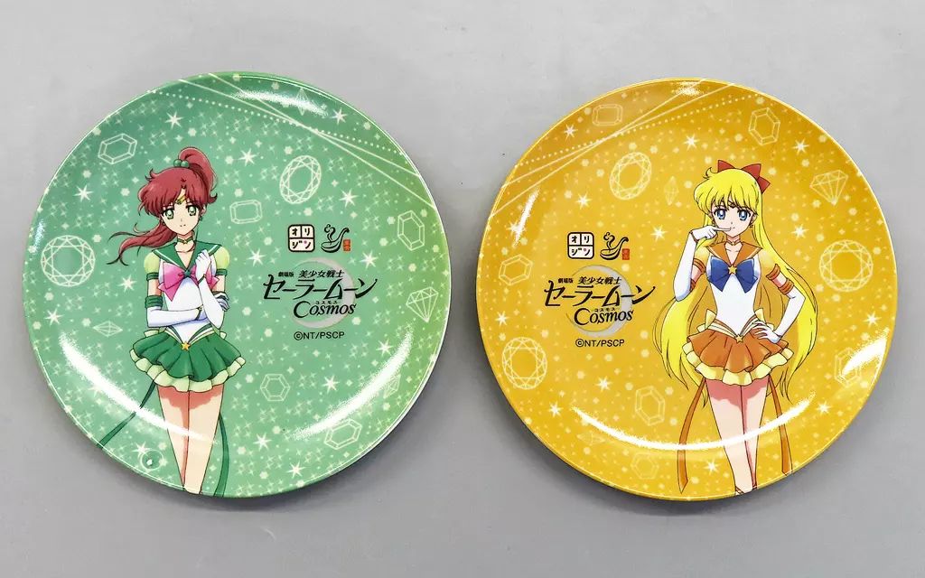 非売品♡超レア！美少女戦士セーラームーン　ポッカ　懸賞　当選　プレート　皿　食器 美少女戦士セーラームーン ポッカ懸賞当選品 食器セット - メルカリ