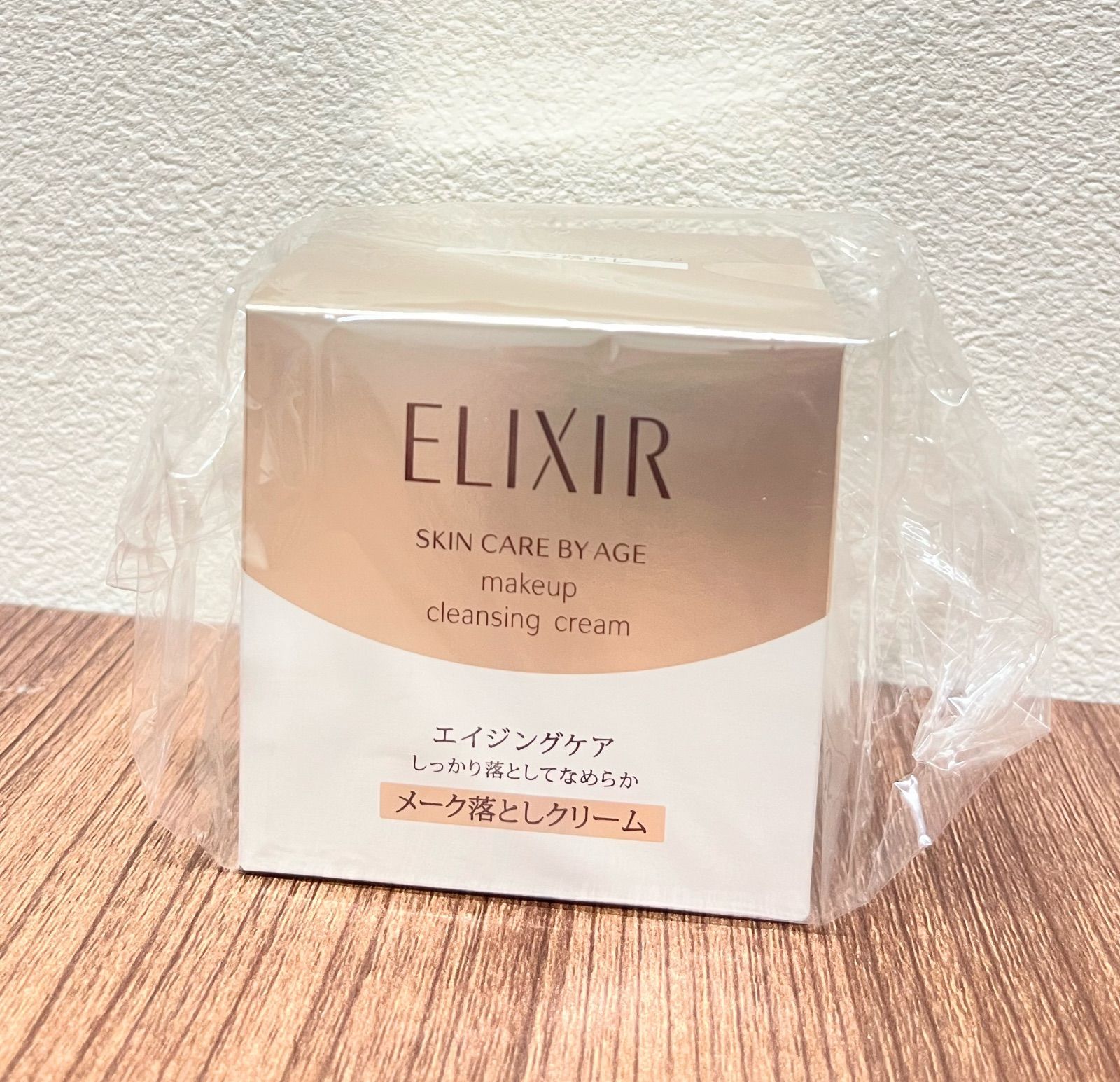 エリクシール スキンケアセット