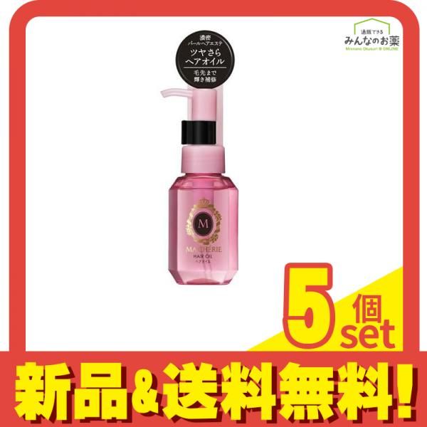 お得，2026 マシェリ ヘアオイルEX 60mL 5個セット まとめ売り ヘアオイル