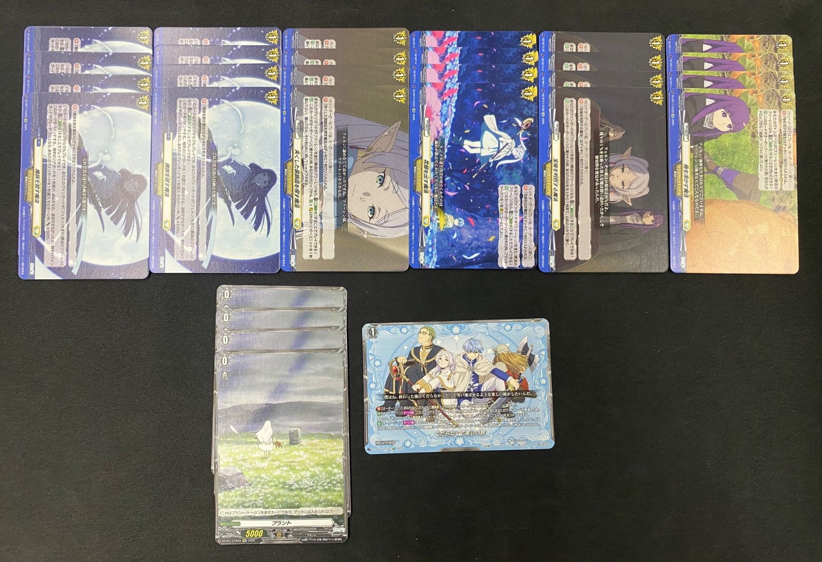 葬送のフリーレン 4コン 武奏烈華 ヴァンガード ゾルトラーク8枚