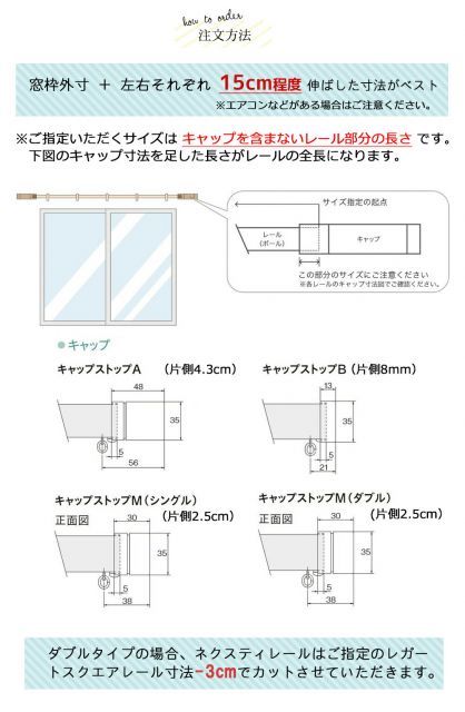 カーテンレール