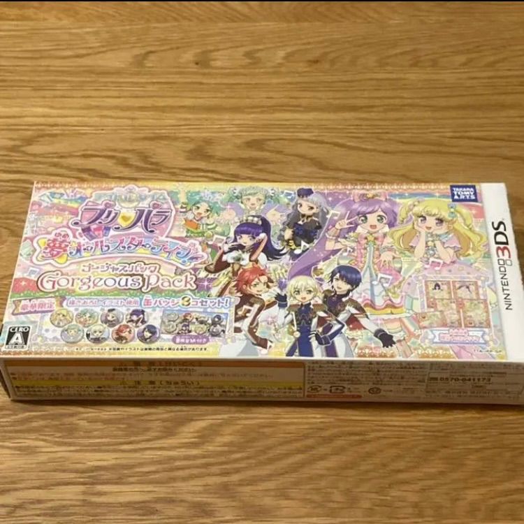 アイドルタイムプリパラ 夢オールスターライブ！ ゴージャスパック