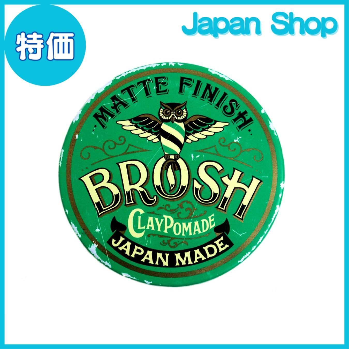 【特価】BROSH(ブロッシュ) BROSH CLAY POMADE ヘアワックス 120g