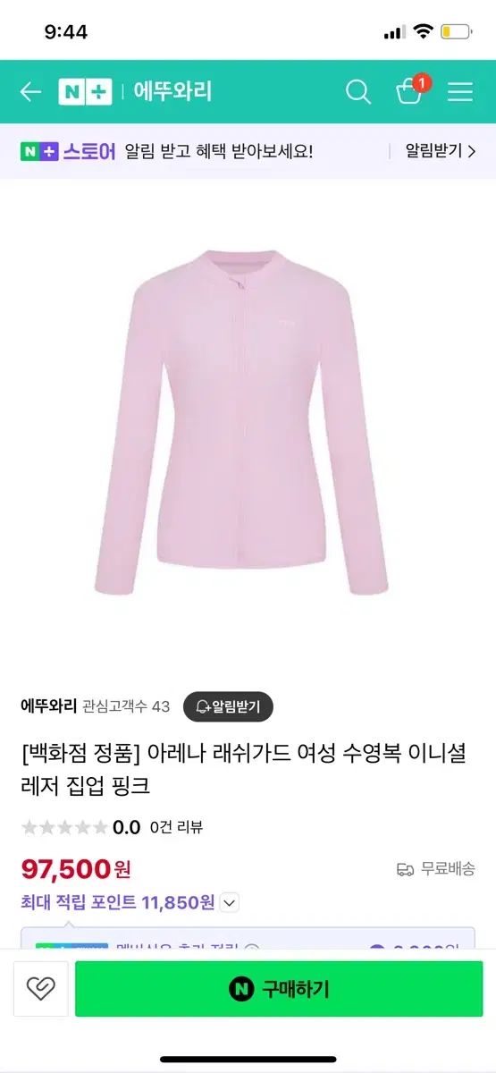 Arena(アリーナ) ラッシュガード ピンク arena 競泳用水着 WA公認