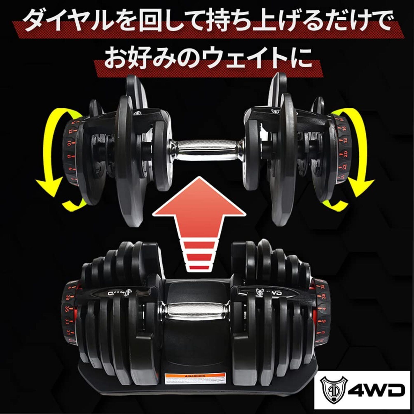 訳アリ】 4WD 可変式ダンベル 38kg×2個セット ブラック アジャスタブルダンベル 可変 可変式 可動式 調整式 ダイヤル式 ダンベル 40kg  38kg 90kg 重量調節 調節 アジャスタブル 男性 女性 初心者 省スペース - メルカリ