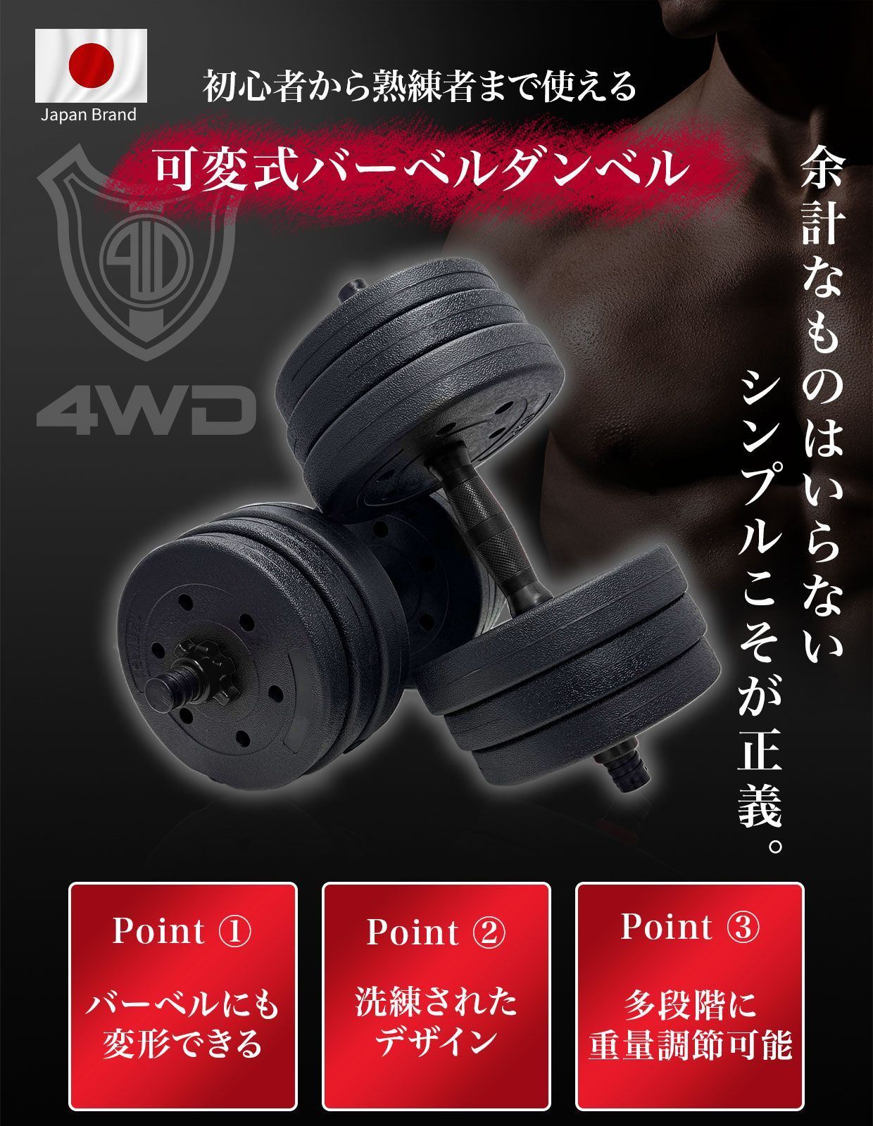 中古美品 ダンベル 可変式 可変式ダンベル15kg 2個セット 鉄