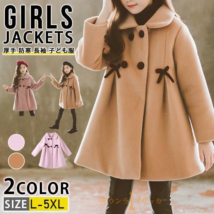 ラシャコート 中綿コート 子供服 ロングコート 冬服 女の子 コート 女児 アウター 通学 厚手 防寒 長袖 子ども服 カジュアル お出かけ 可愛い ジュニア服 通学 卒園式/入学式/パーティ 110 120 130 140 150 160 OXUi356