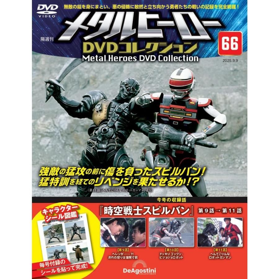 DVD]/時空戦士スピルバン VOL.1/特撮/DUTD-6896 メタルヒーロー