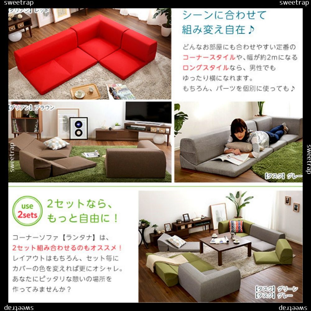 カバーリングコーナーローソファカバー