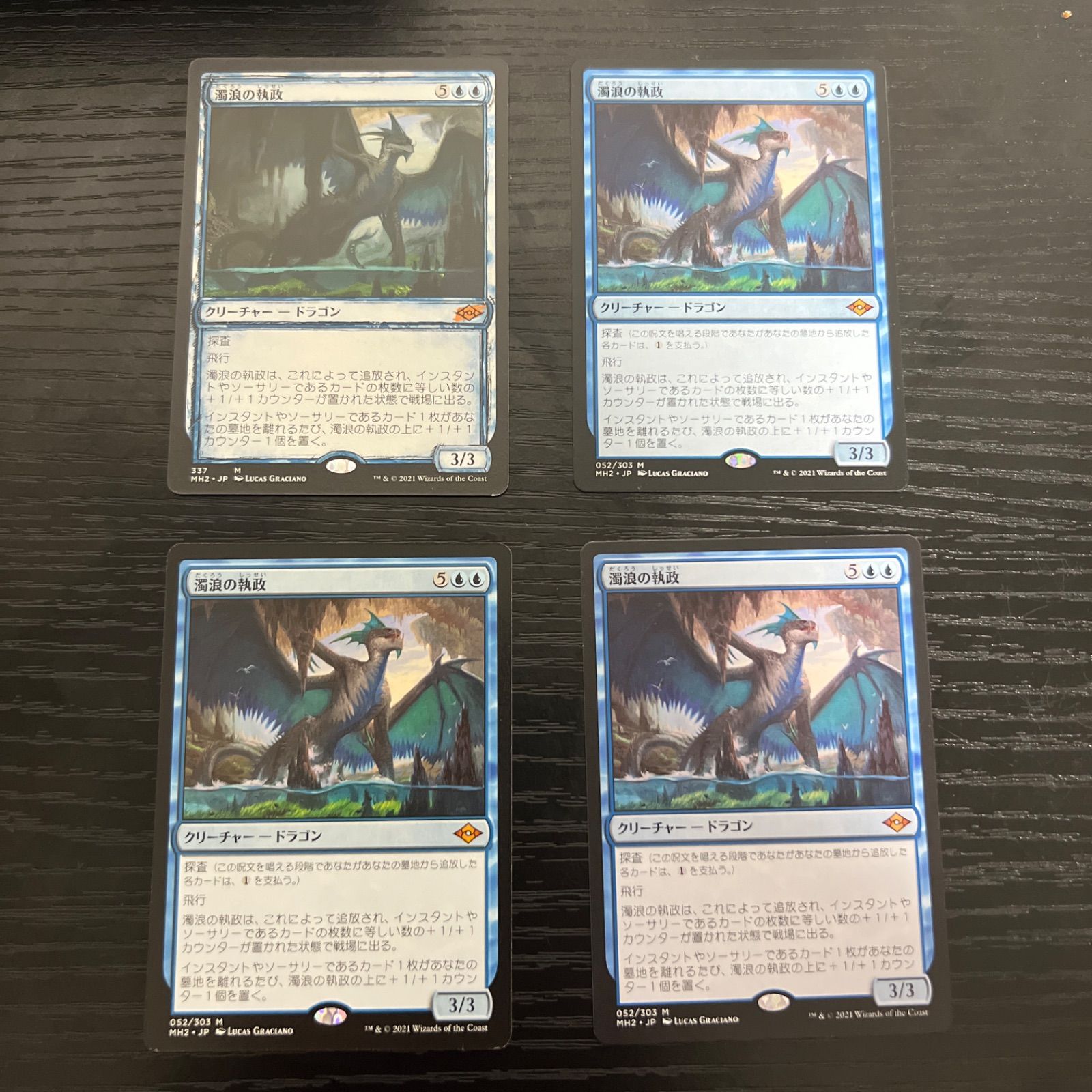 MTG 匿名配送 濁浪の執政 日本語4枚 濁浪の執政 mtg 日本語 4枚 - メルカリ