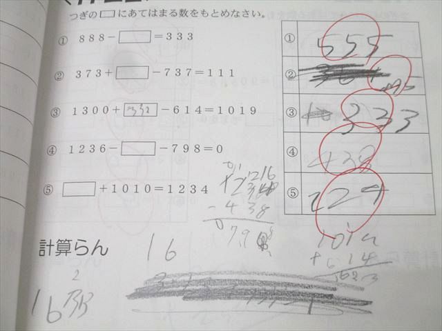 浜学園 小2最高レベル特訓 算数/計算ドリル 第1～3分冊 No.1～No