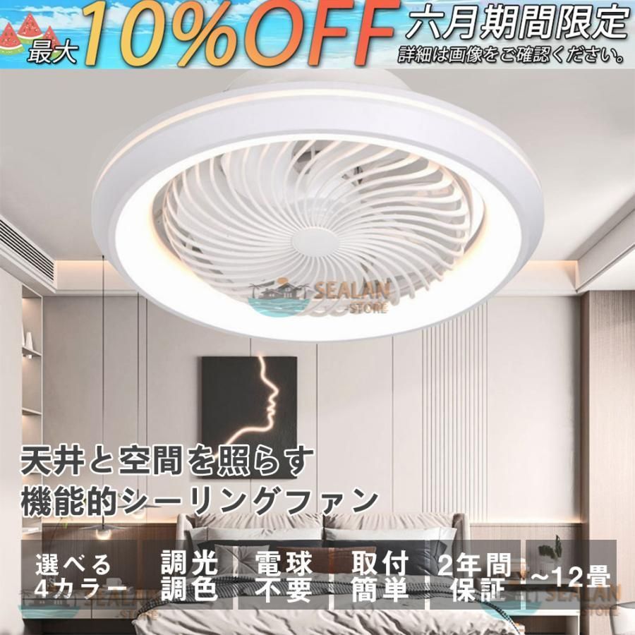 シーリングファンライト LED 首振り シーリングファン 6畳 15畳 おしゃれ 軽量 ファン付き 360°自動首振り 小型 調光調色 北欧 シーリングライト 照明器具 biq6427