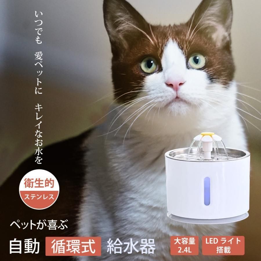 給水器
