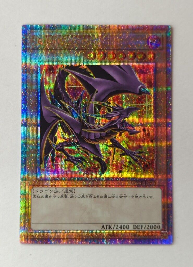 コナミ モンスター【闇】 QCCP-JP108 真紅眼の黒竜【新規