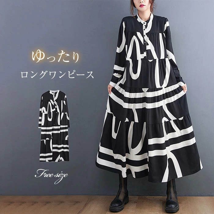 ゆったりワンピース レディース ワンピース ロング丈 ゆったり 体型カバー 春 ロングワンピース シャツワンピース 着やせ エレガント rDMV163