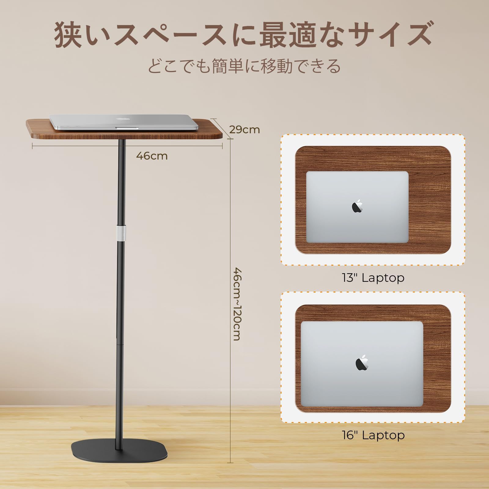 ノートパソコン用スタンディングデスク サイドテーブル ベッドサイド