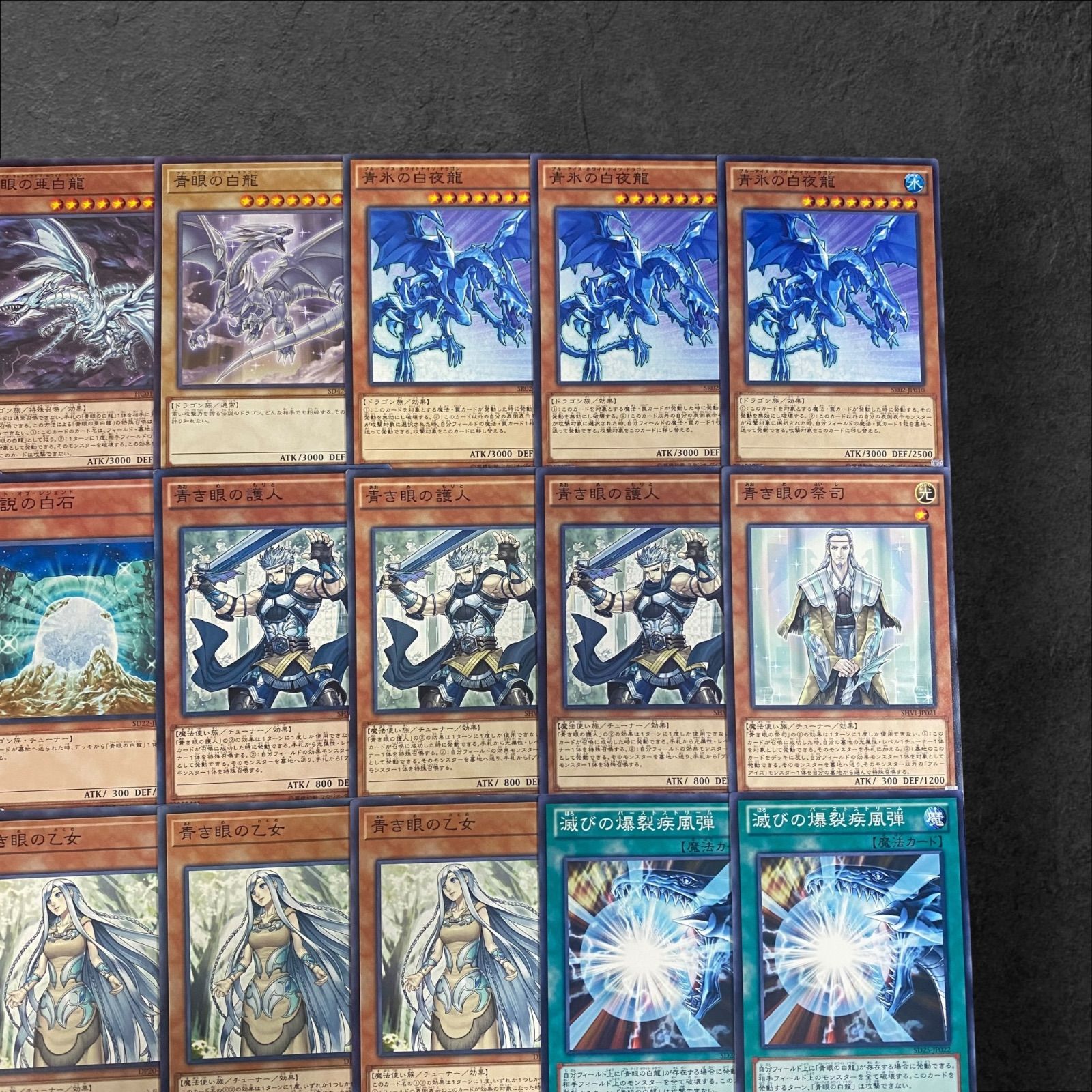 遊戯王　青眼　ブルーアイズ　25th 　座標一致　デッキパーツ　まとめ 遊戯王 青眼 ブルーアイズ 25th アジア 座標一致 デッキパーツ