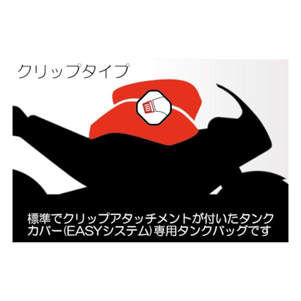 BAGSTER バグスター タンクバッグ ROADER EVO タンクカバー|EASYシステムヨウ XSR210 XSR210 2575801 FFCRYSTALESIA_COM