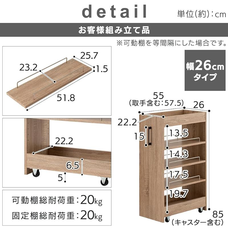 1918 8段 キッチン ワゴン 隙間収納 ホワイト (幅20cm×奥行60cm) 8tail