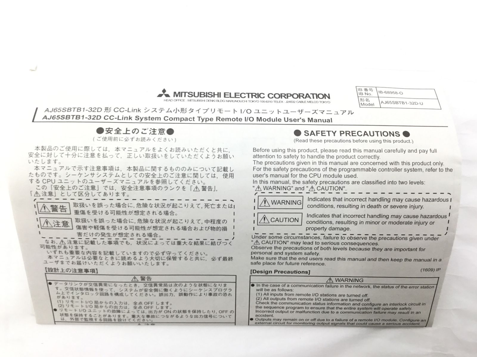 CC-Link小形タイプリモートI|Oユニット