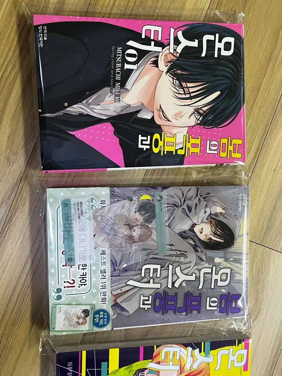 春の 嵐と モンスター 4 巻 版 1 5