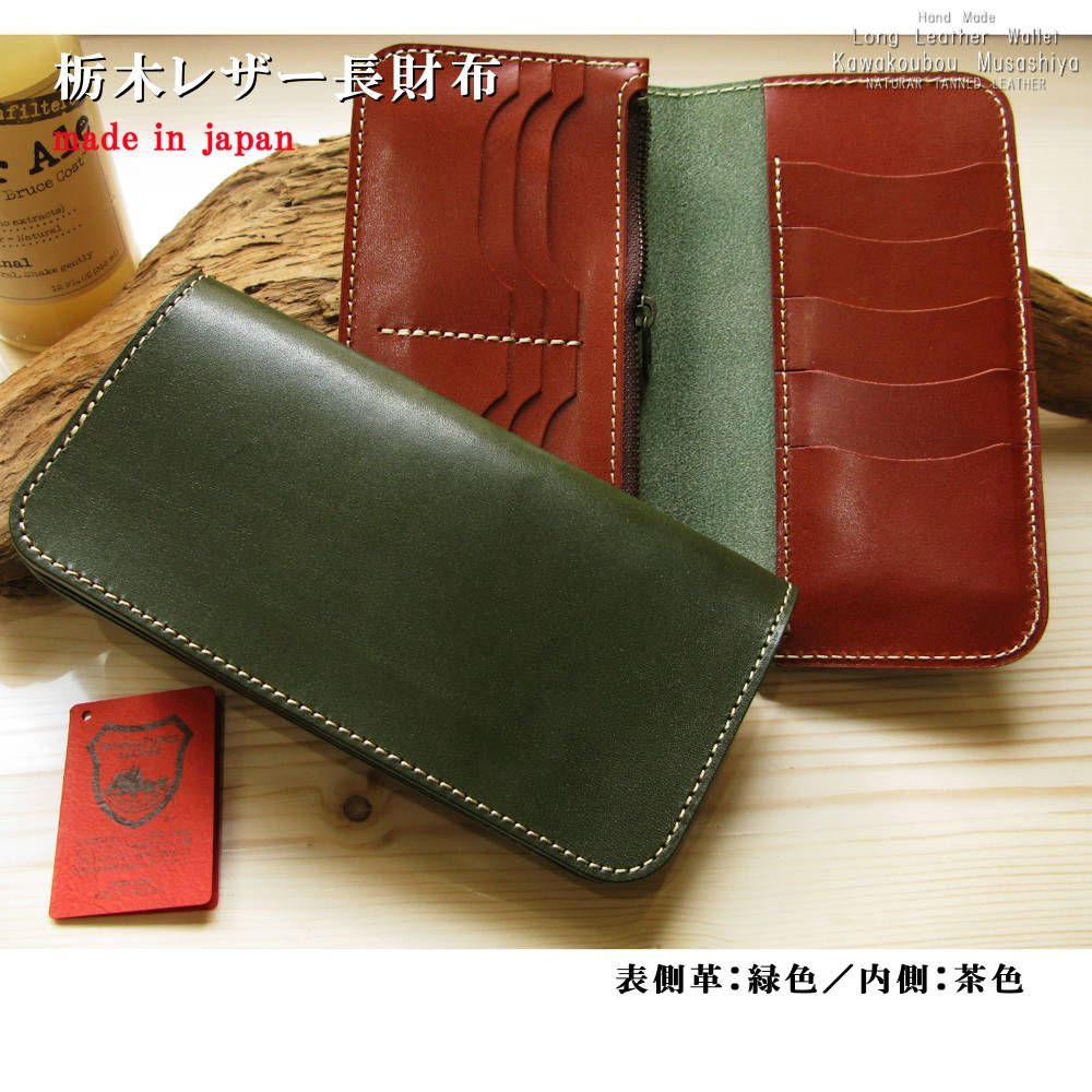 アウトレット】ハンドメイド 牛本革 長財布 多機能 2つ折り レッド