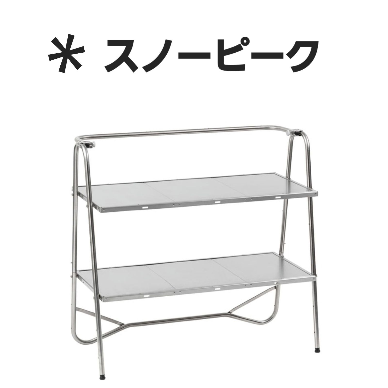 地域 スノーピーク ステンレスキッチンテーブル Snow Peak