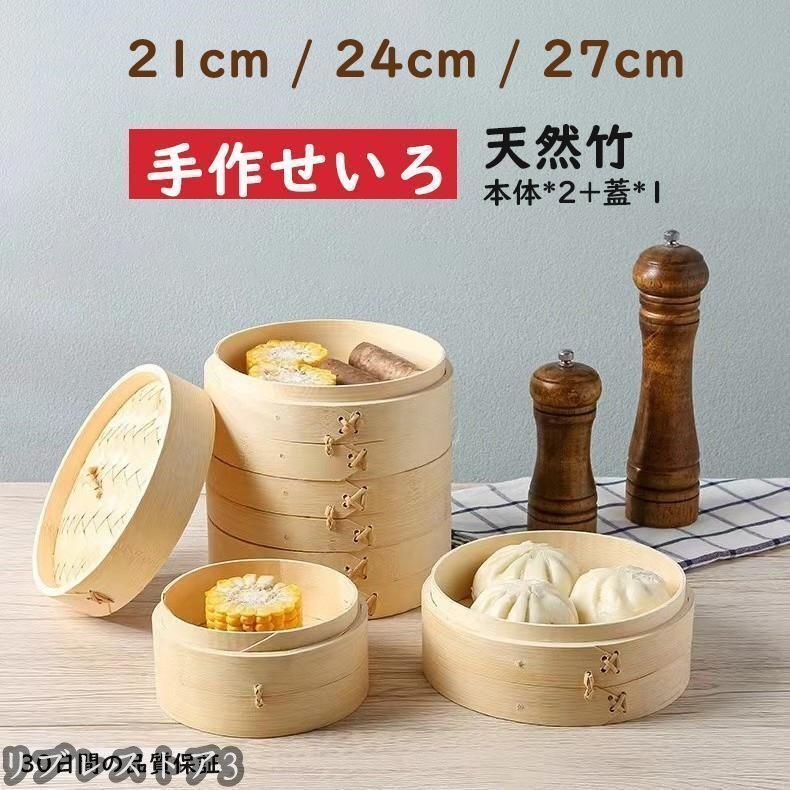 桐の蒸籠&専用鍋セット　24センチ 桐の蒸籠&専用鍋セット 24センチ せいろ 鍋付き 24cm IH対応 2段セット