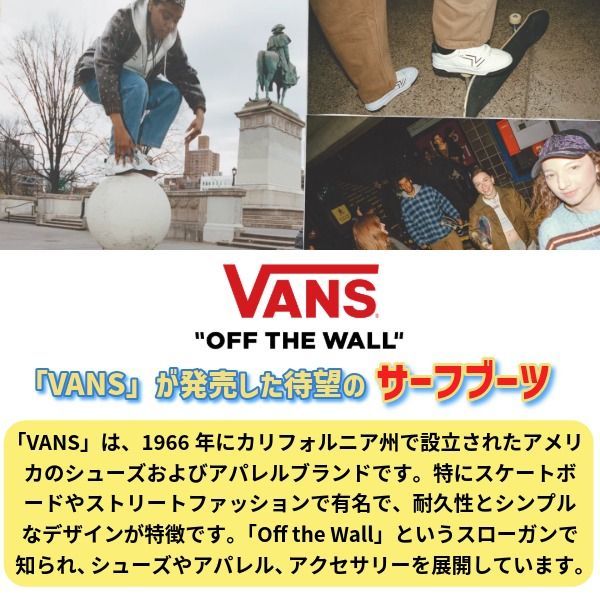 Vans ヴァンズ 3 mm MTE SF Boot Wetsuit Boots サーフィン サーフブーツ ブラック