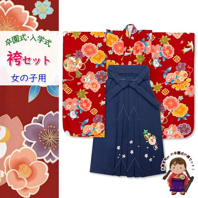 七五三 女の子 着物 袴 小物 セット 女の子着物 袴セット 七五三 7歳 女の子袴 七五三 7歳 女の子 袴