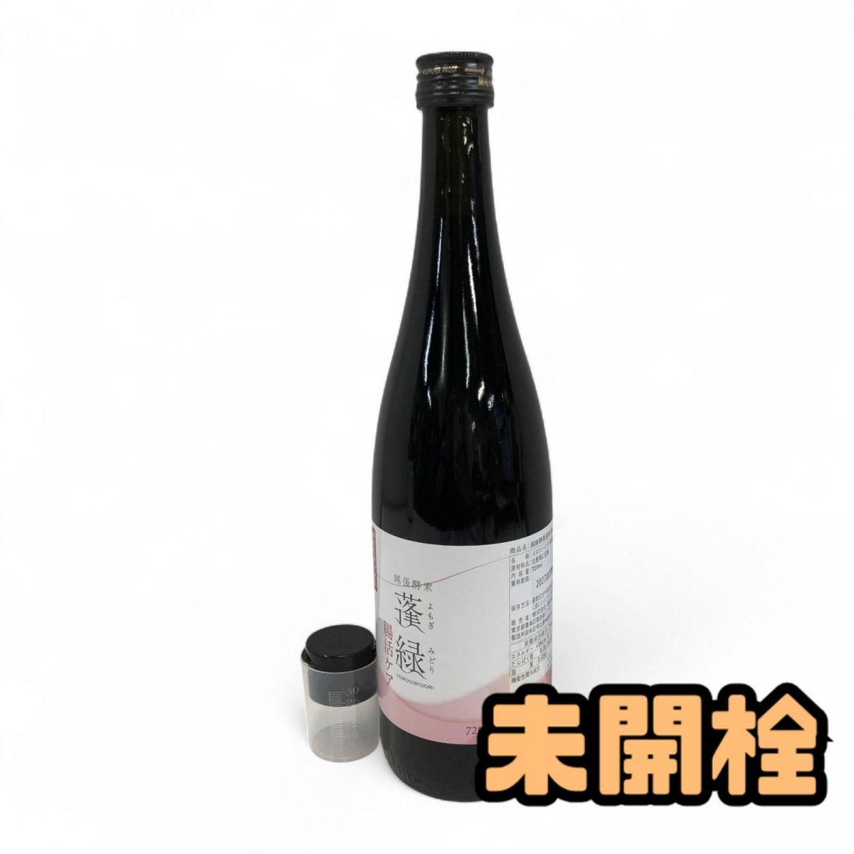 結 酵素ドリンク 新品未開封 結 酵素ドリンク 新品未開封 結 植物発酵エキス飲料 | 結