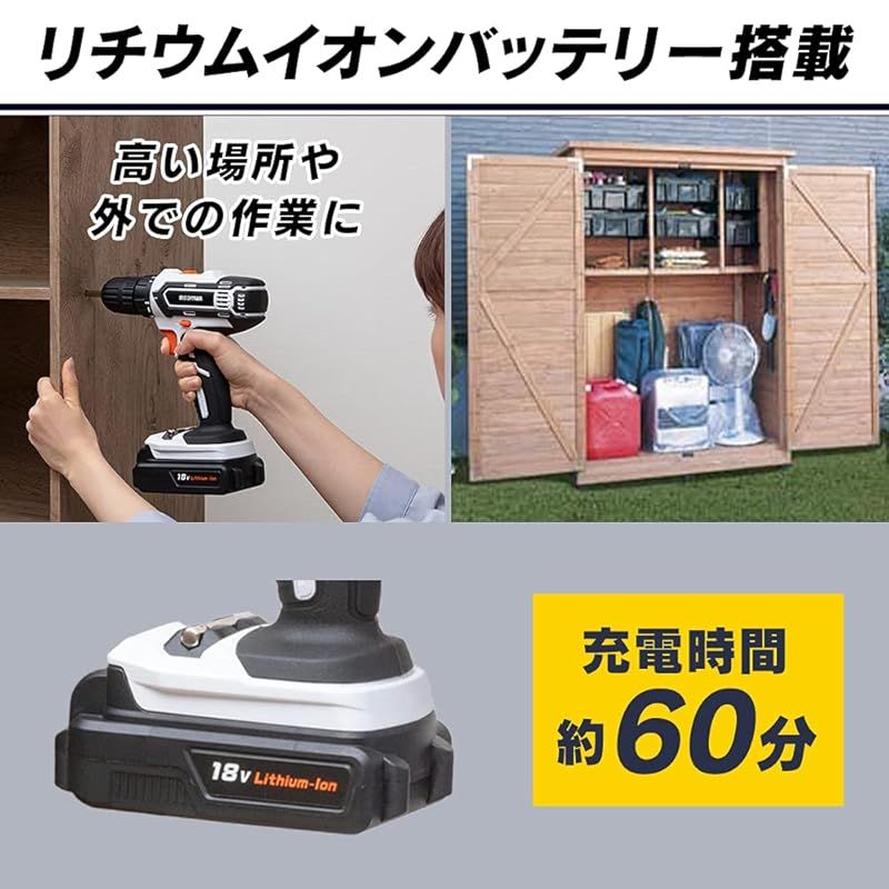 充電式