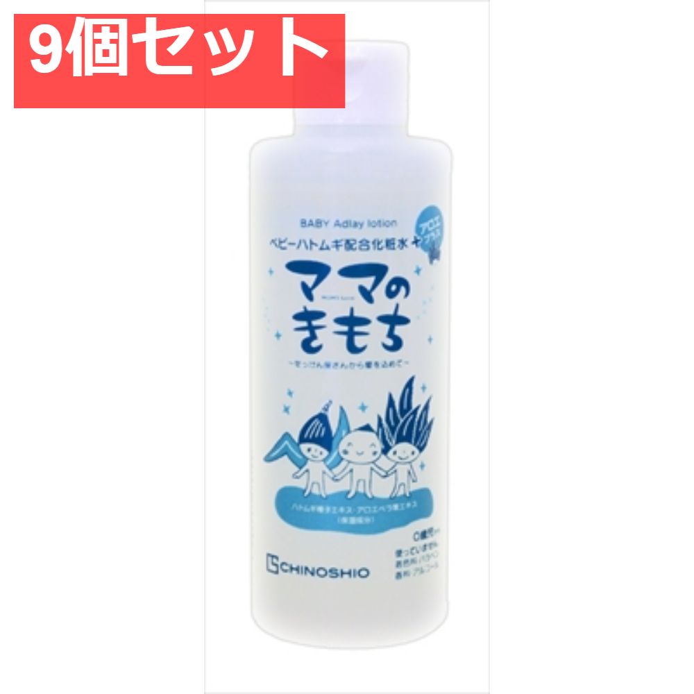 ママのきもち ベビーハトムギ配合化粧水 200ml 9個セット