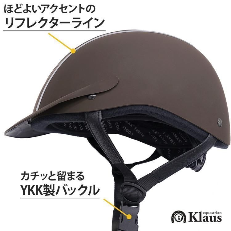 乗馬用ヘルメット LISBOA