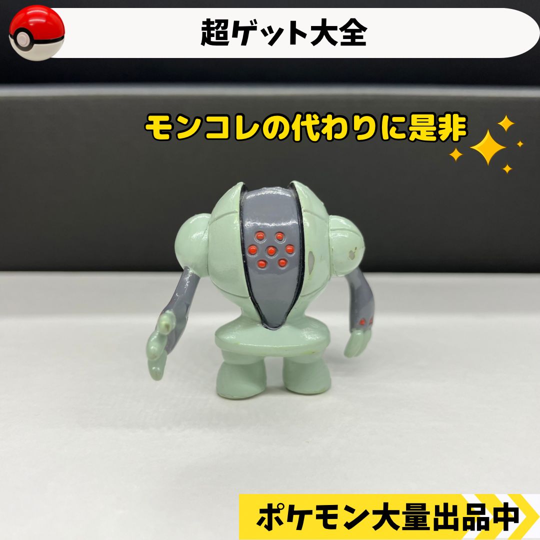 ポケモン 大量まとめ売り モンコレ、超ゲット大全 など
