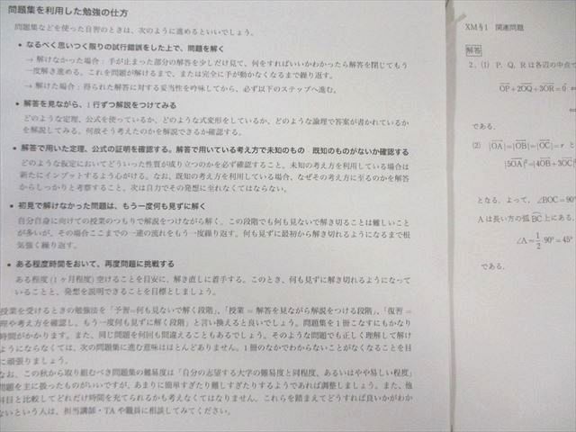 駿台 国公立大学医学部 数学XS/ZS/XM/ZMテキスト通年セット 2023 4冊 小林隆章/雲幸一郎/森茂樹/鹿野俊之/清史弘 040M0D 駿台 国公立大学医学部 数学XS/ZS/XM/ZMテキスト通年セット 2023