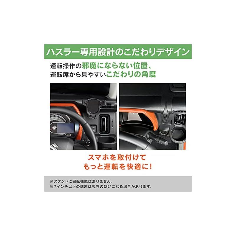 スズキ ハスラー用車載スタンド