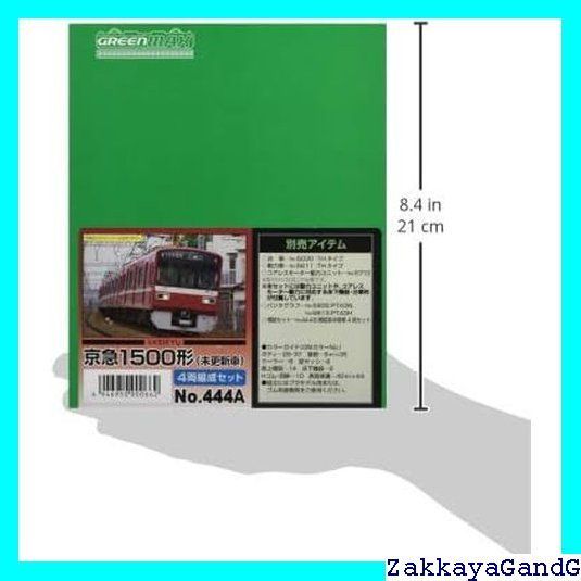 【ジャンク】グリーンマックス　京急1500形未更新車(旧製品キット組立品) 新製品案内】京急1500形は未塗装キットで。 « GM通信