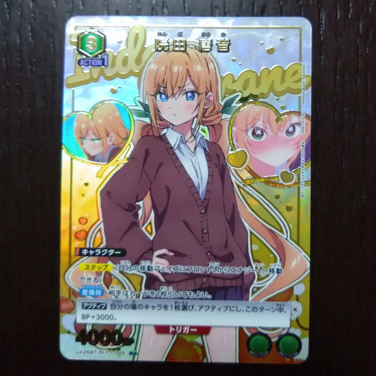 ユニオンアリーナ　院田唐音　星2パラレル ユニオンアリーナ 100カノ 院田唐音 星2 パラレル サイン PSA10