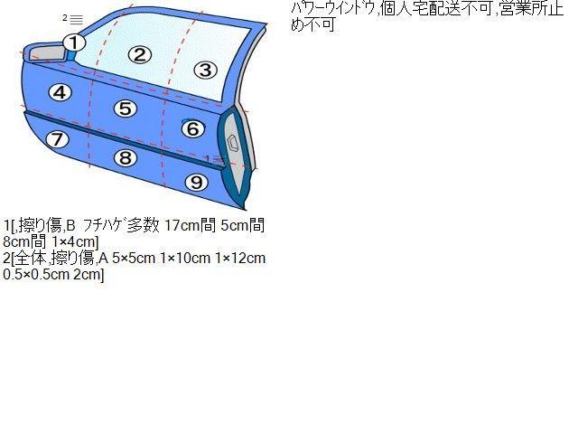 個人宅不可・離島不可 レクサス IS DAA-AVE30 左フロントドア 助手席側