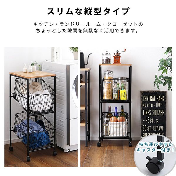 [幅37cm] 持ち運べるバスケット2段ストッカー 2801 ブラック