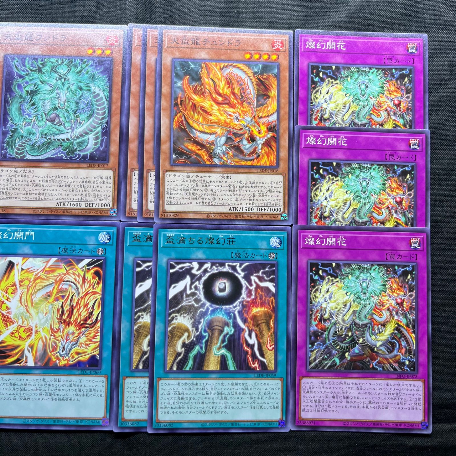 遊戯王 天盃龍 デッキパーツ 20枚 セット - メルカリ