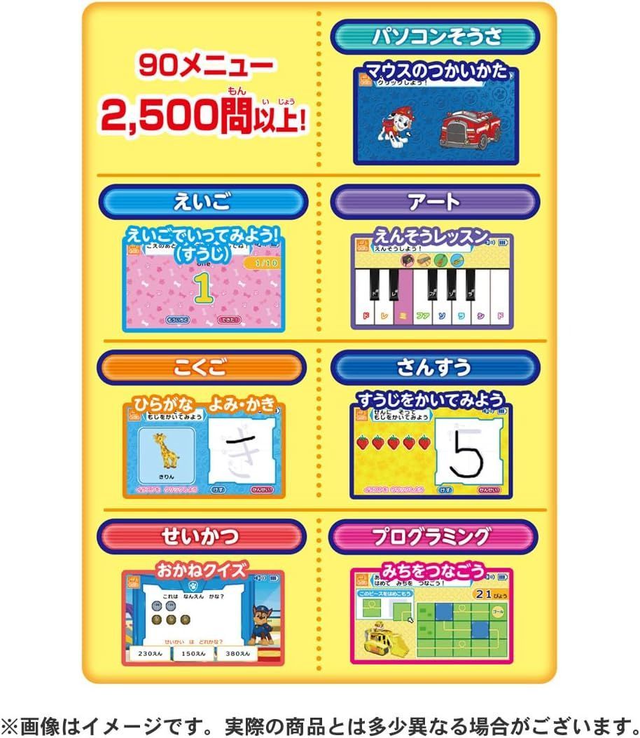 マウスチェンジで出動! パウフェクトパソコン